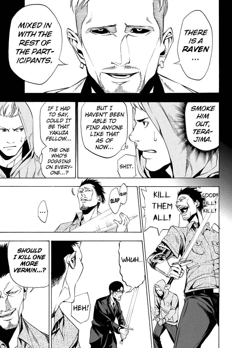 Page 3 Chapter 12 Aku no Higan - Beyond Evil