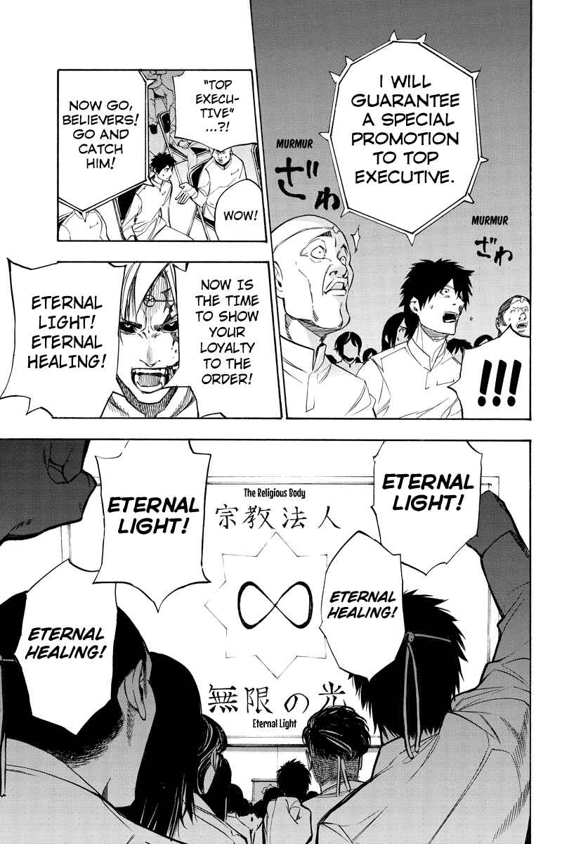 Page 5 Chapter 52 Aku no Higan - Beyond Evil