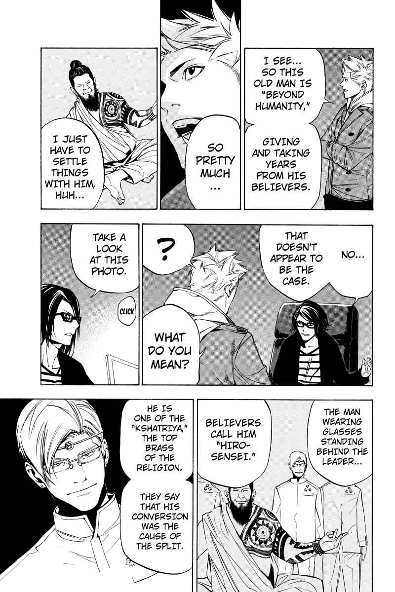 Page 7 Chapter 44 Aku no Higan - Beyond Evil