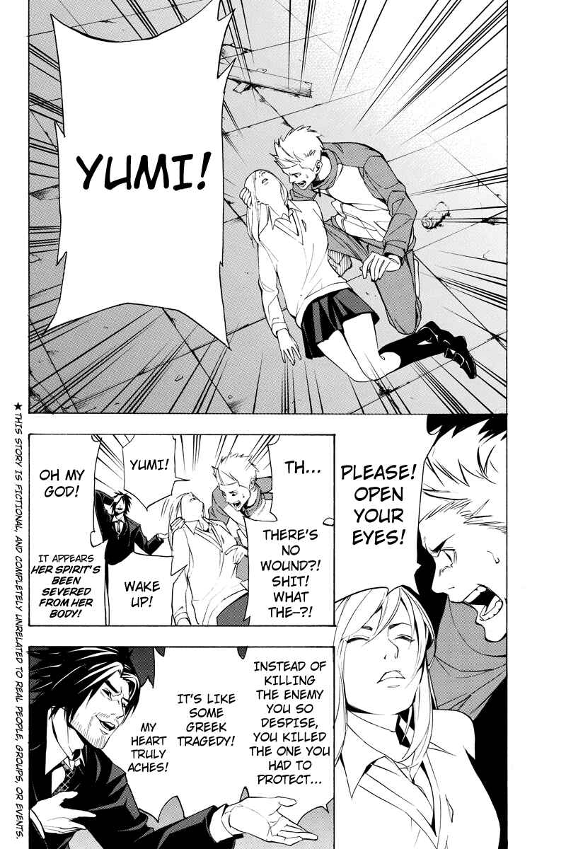 Page 2 Chapter 24 Aku no Higan - Beyond Evil