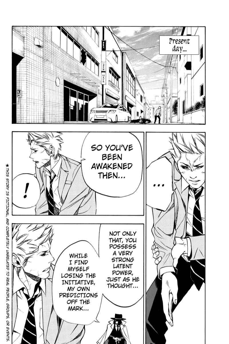 Page 2 Chapter 38 Aku no Higan - Beyond Evil