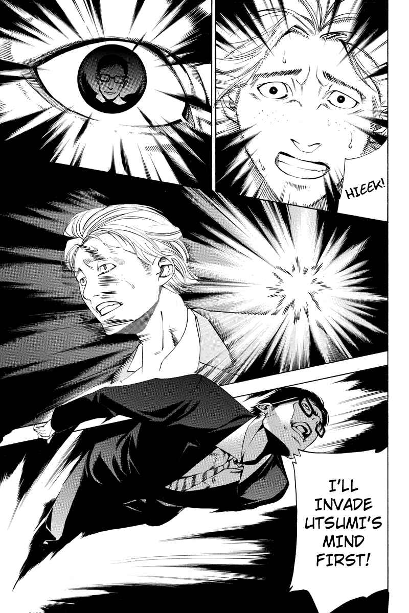 Page 17 Chapter 2 Aku no Higan - Beyond Evil