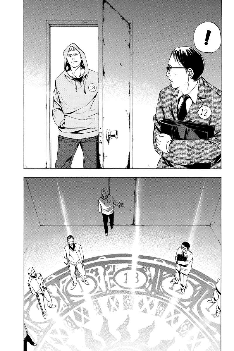 Page 9 Chapter 9 Aku no Higan - Beyond Evil