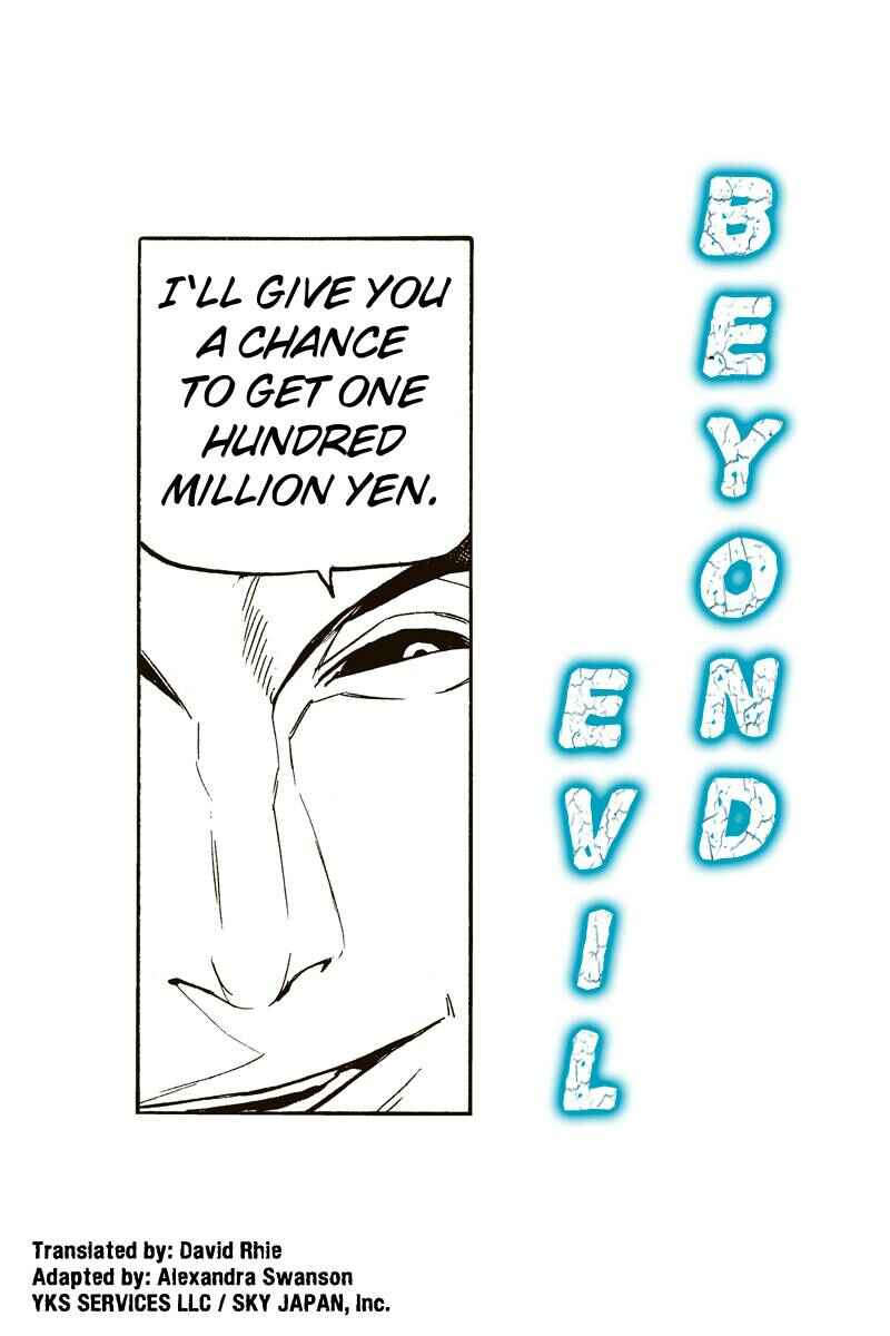 Page 1 Chapter 8 Aku no Higan - Beyond Evil