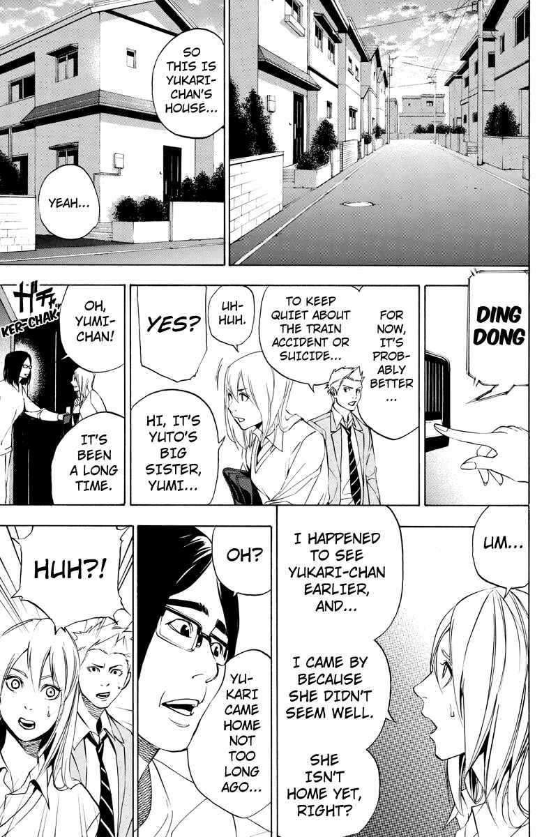 Page 5 Chapter 18 Aku no Higan - Beyond Evil