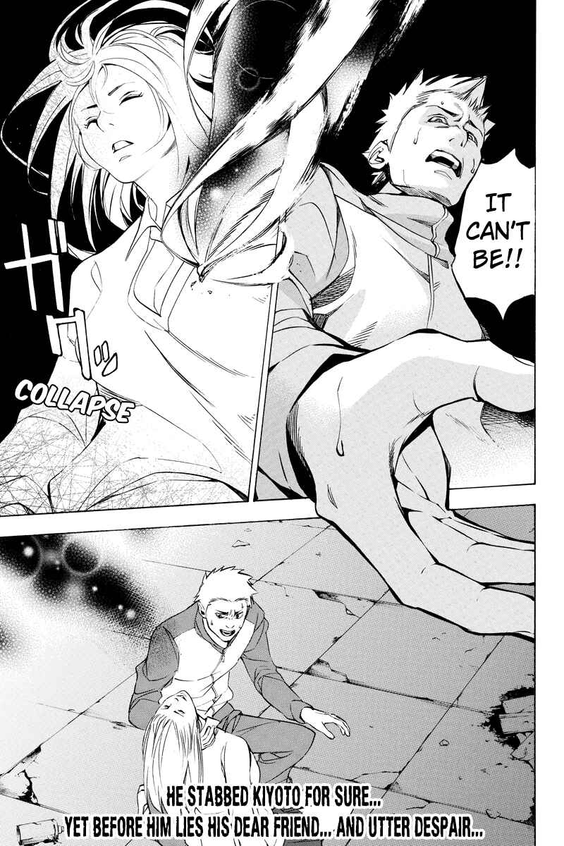 Page 11 Chapter 23 Aku no Higan - Beyond Evil