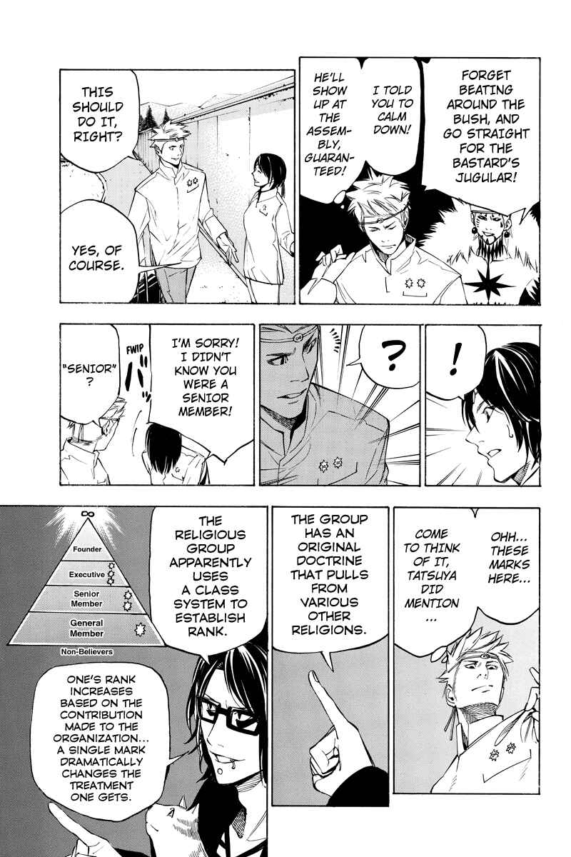 Page 5 Chapter 46 Aku no Higan - Beyond Evil