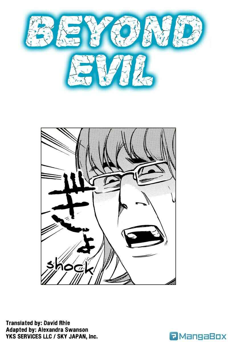 Page 1 Chapter 16 Aku no Higan - Beyond Evil