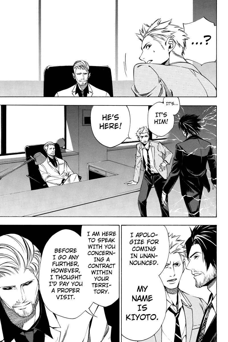 Page 5 Chapter 19 Aku no Higan - Beyond Evil