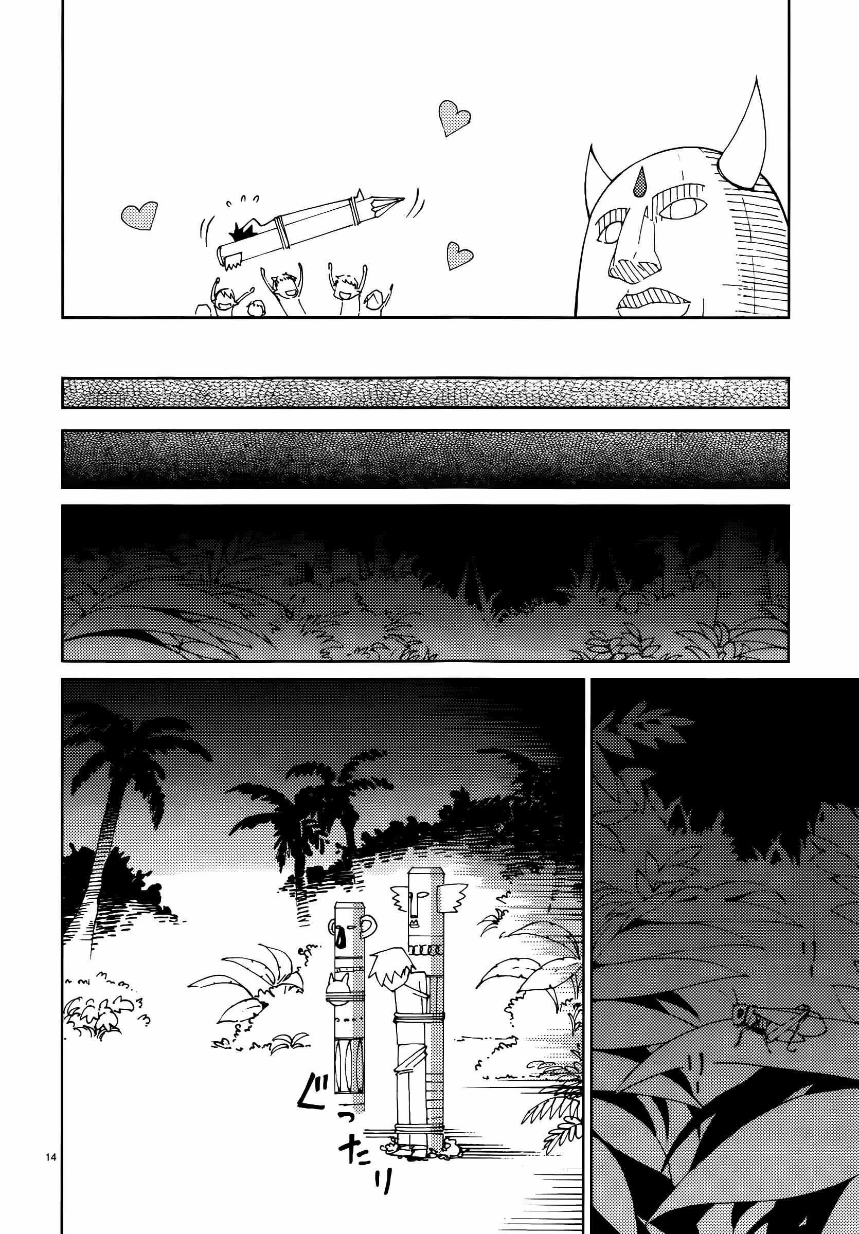Page 18 Chapter 49 Blade Play