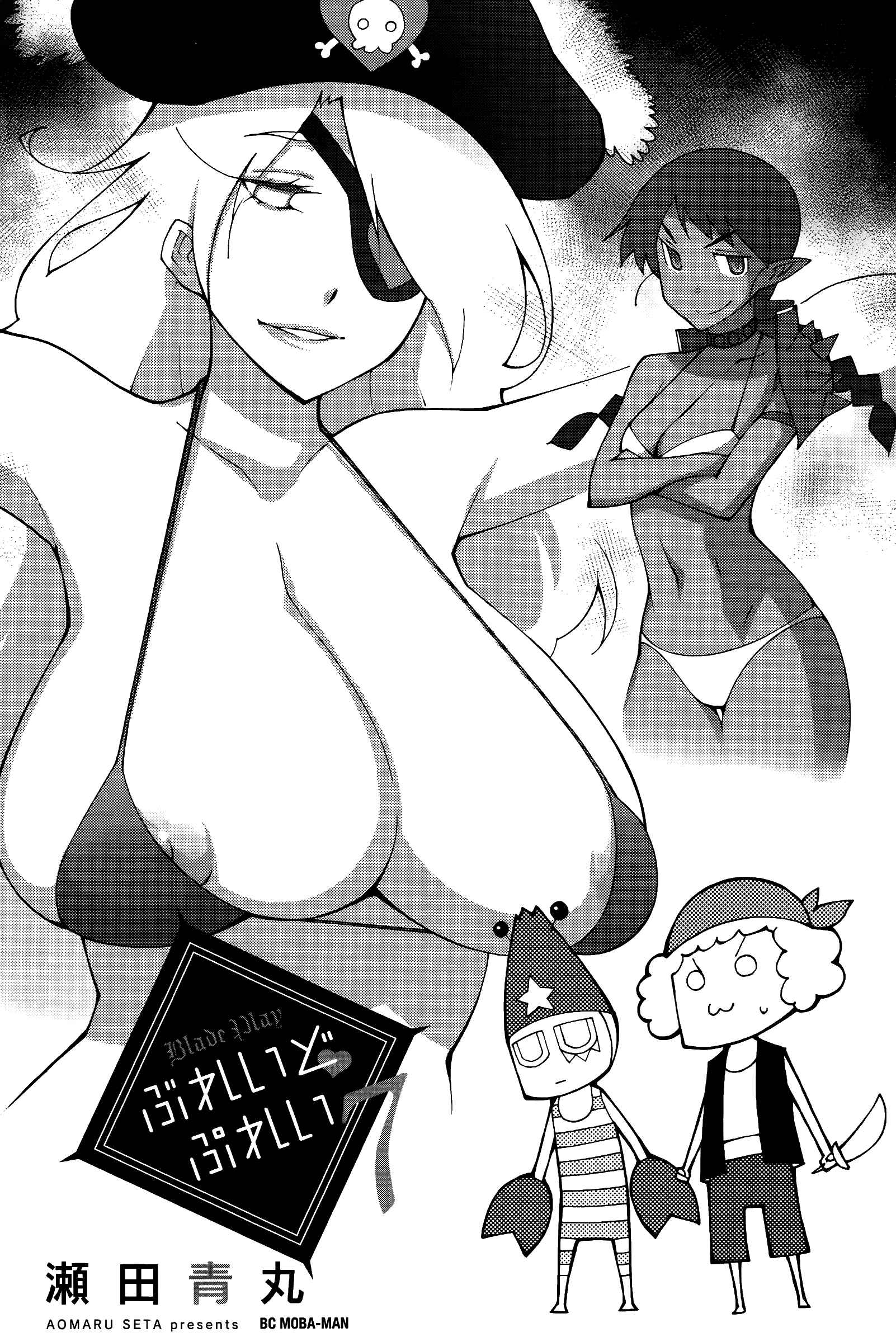 Page 4 Chapter 49 Blade Play