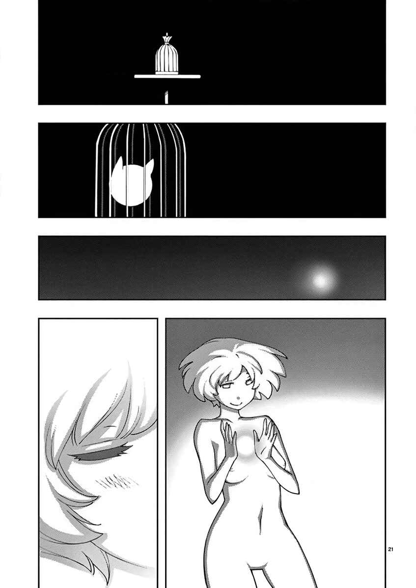 Page 22 Chapter 72 Blade Play