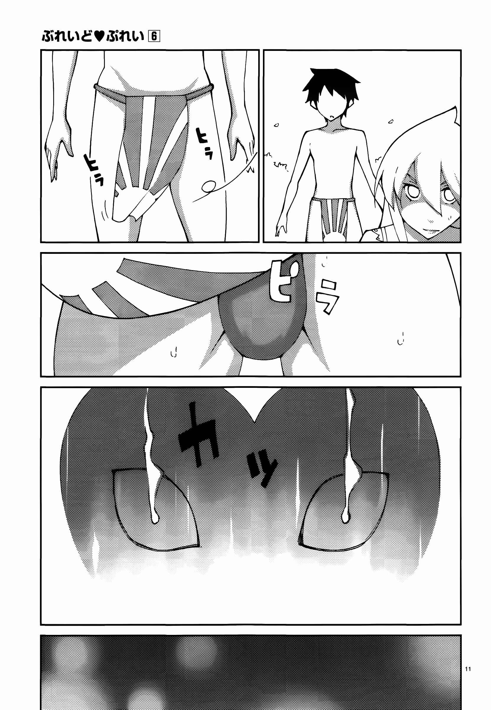 Page 11 Chapter 47 Blade Play
