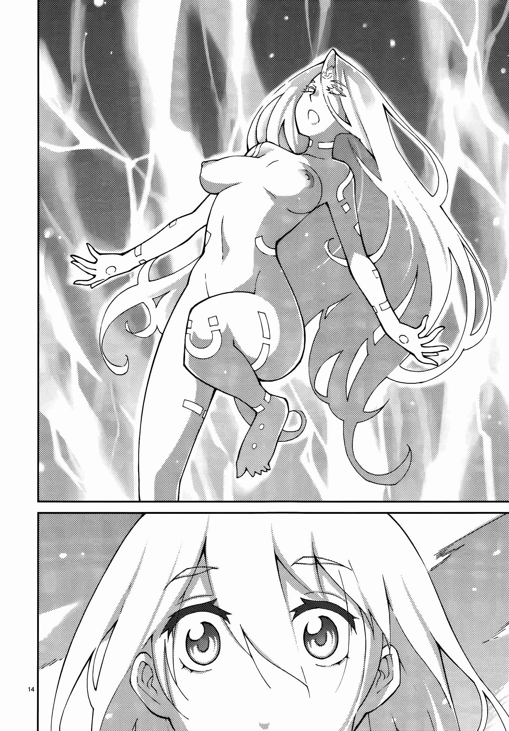 Page 14 Chapter 44 Blade Play