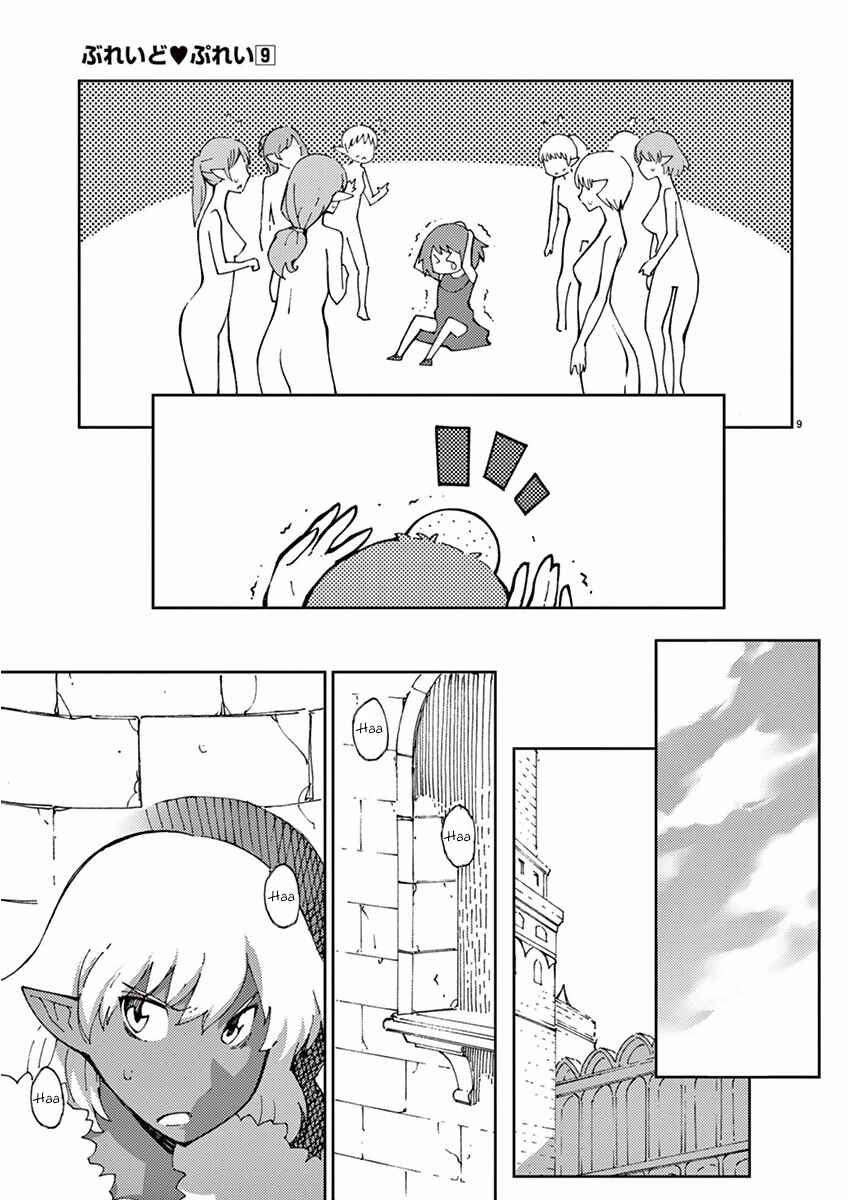 Page 13 Chapter 65 Blade Play