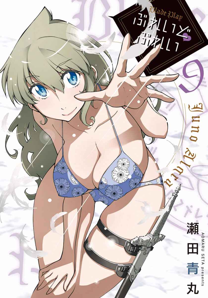 Page 3 Chapter 65 Blade Play