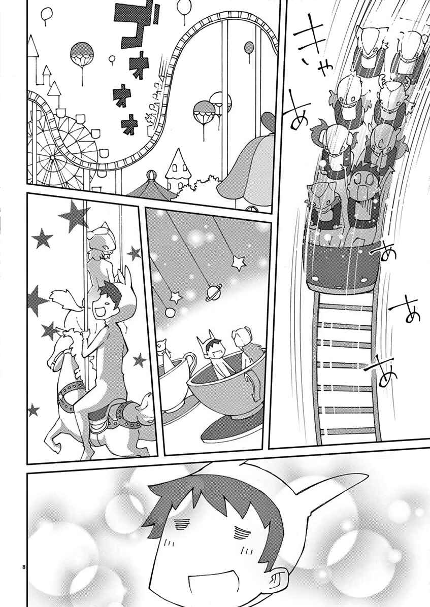 Page 9 Chapter 71 Blade Play