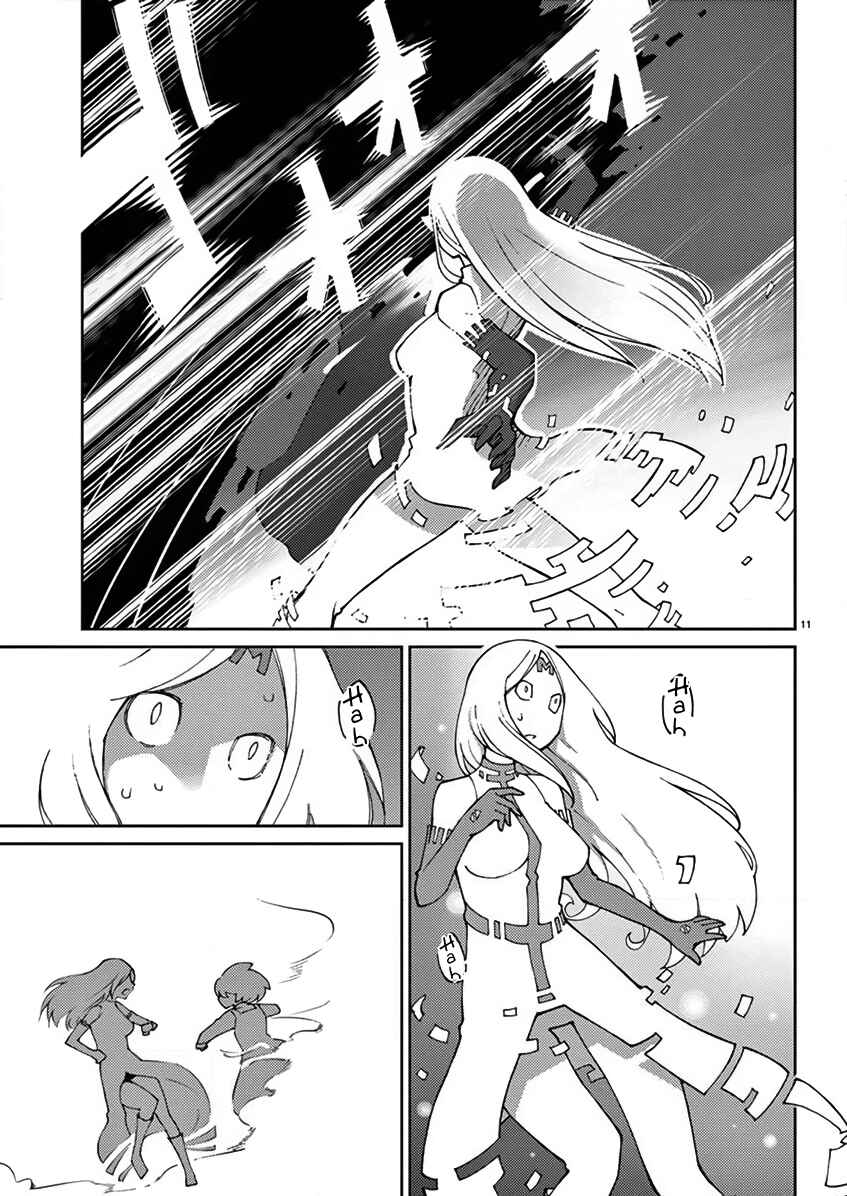 Page 12 Chapter 69 Blade Play