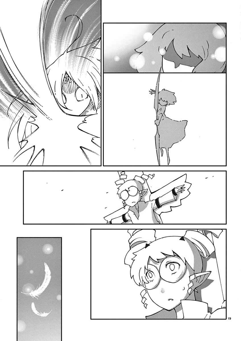 Page 20 Chapter 69 Blade Play