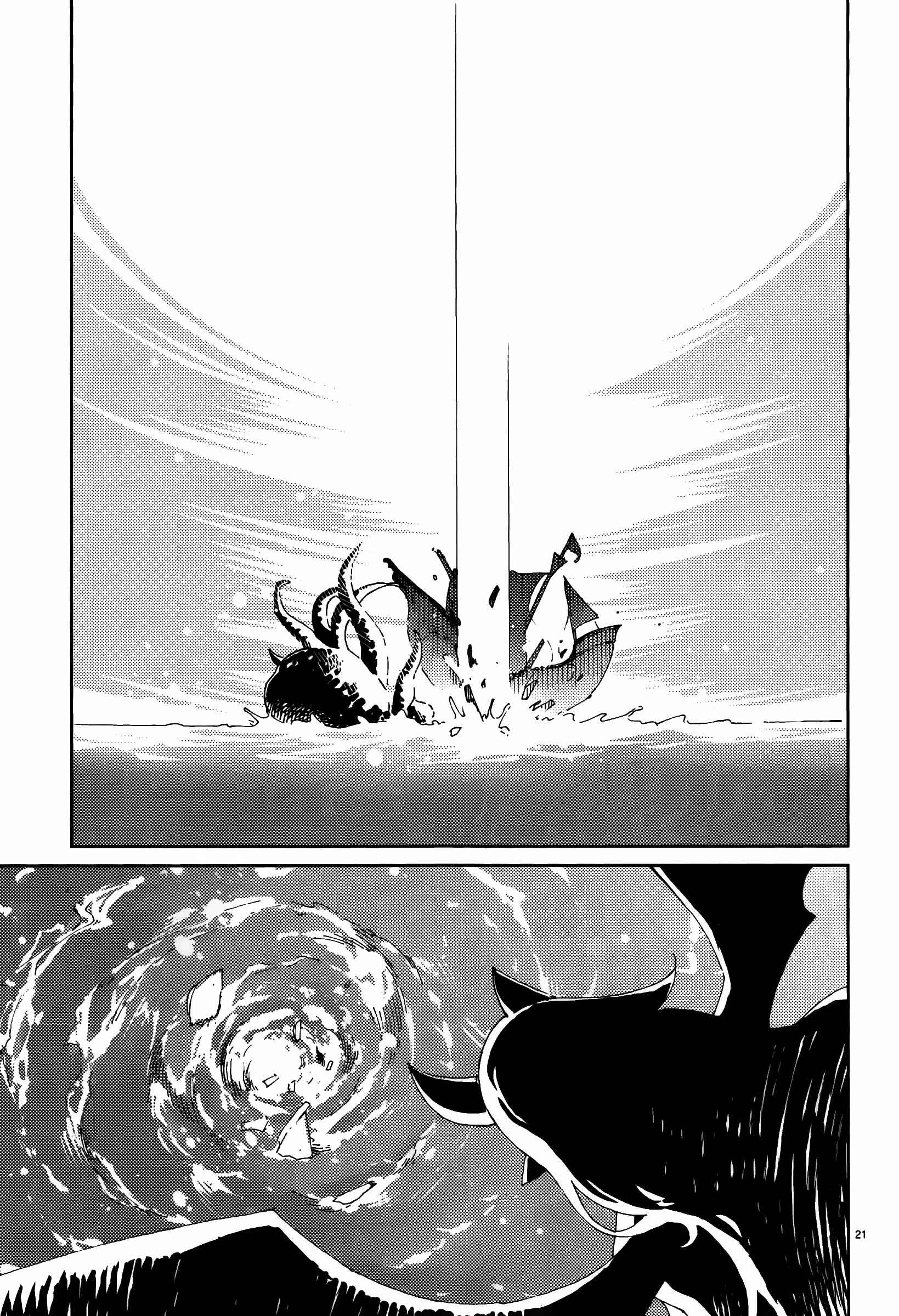 Page 20 Chapter 48 Blade Play