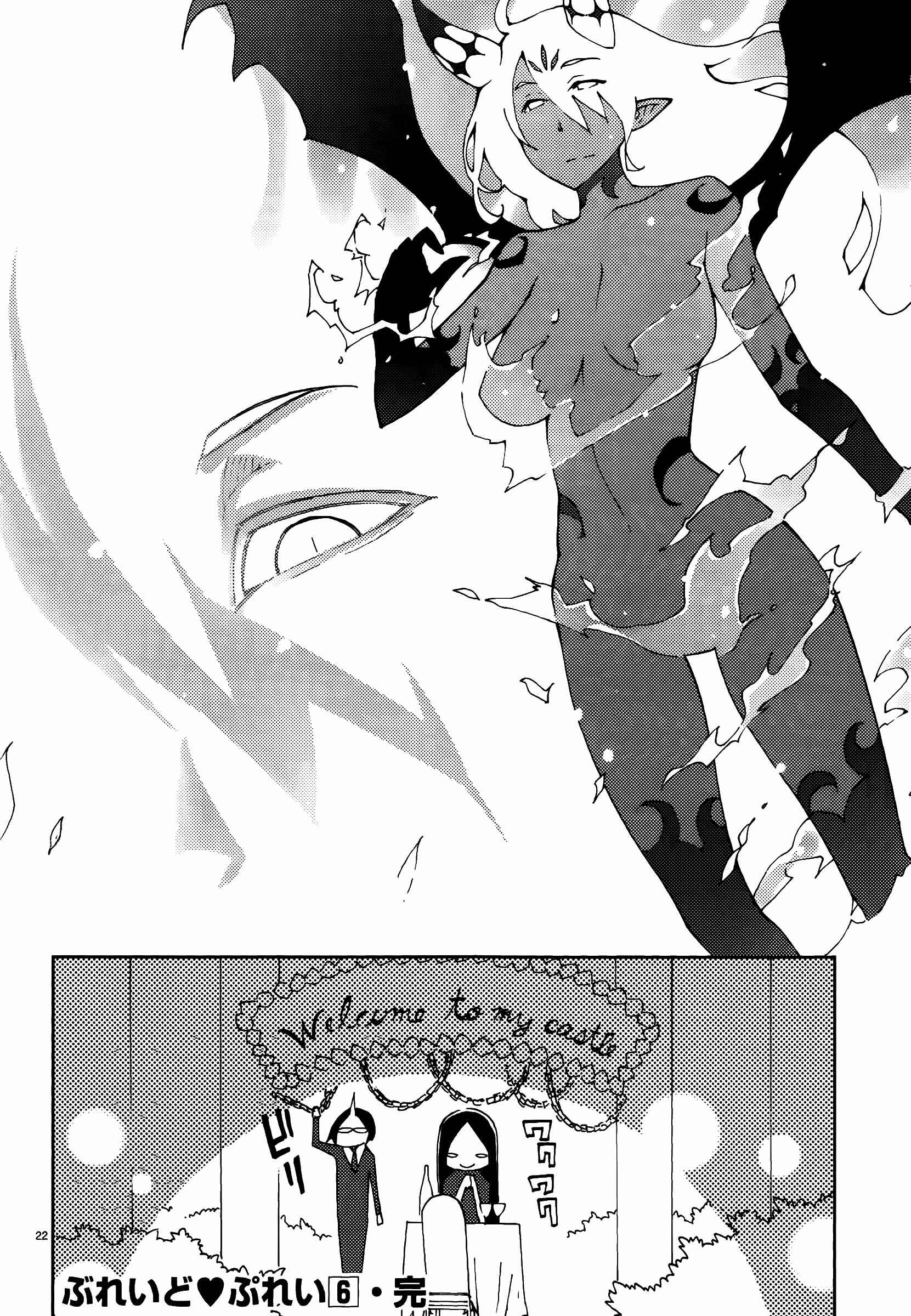 Page 21 Chapter 48 Blade Play