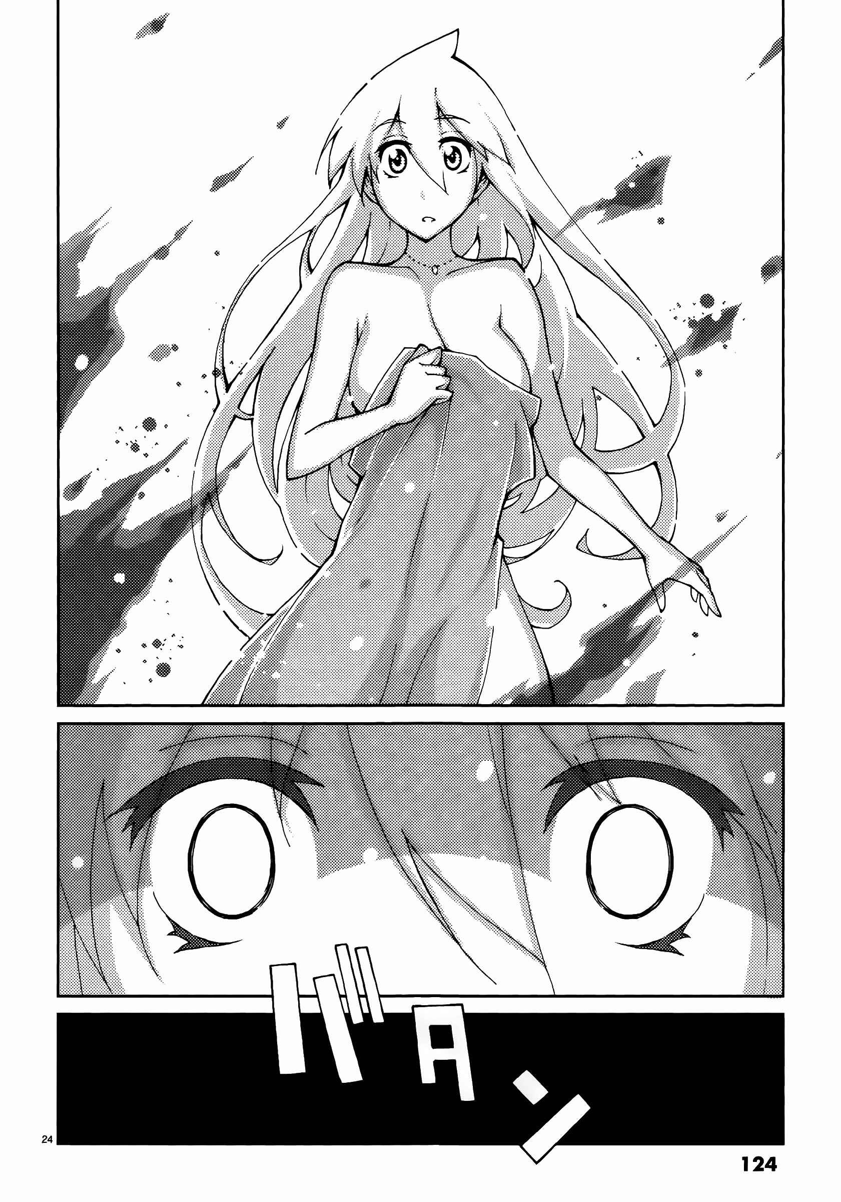 Page 24 Chapter 45 Blade Play