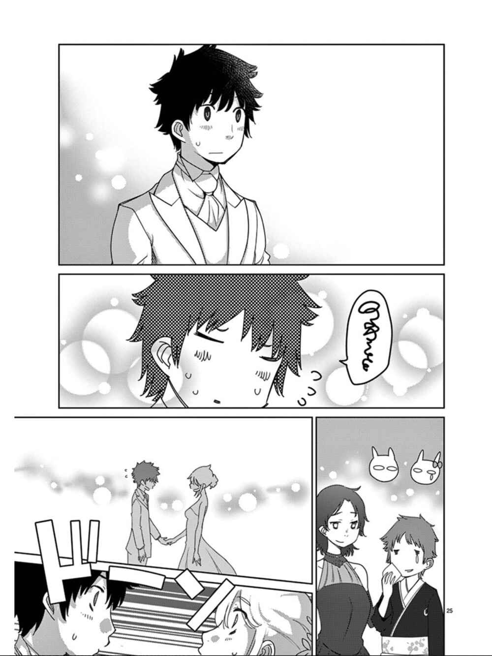Page 25 Chapter 115 Blade Play