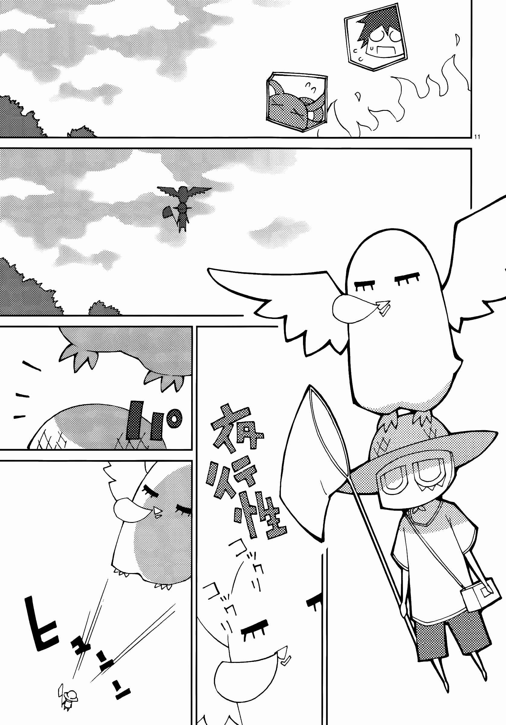 Page 11 Chapter 53 Blade Play