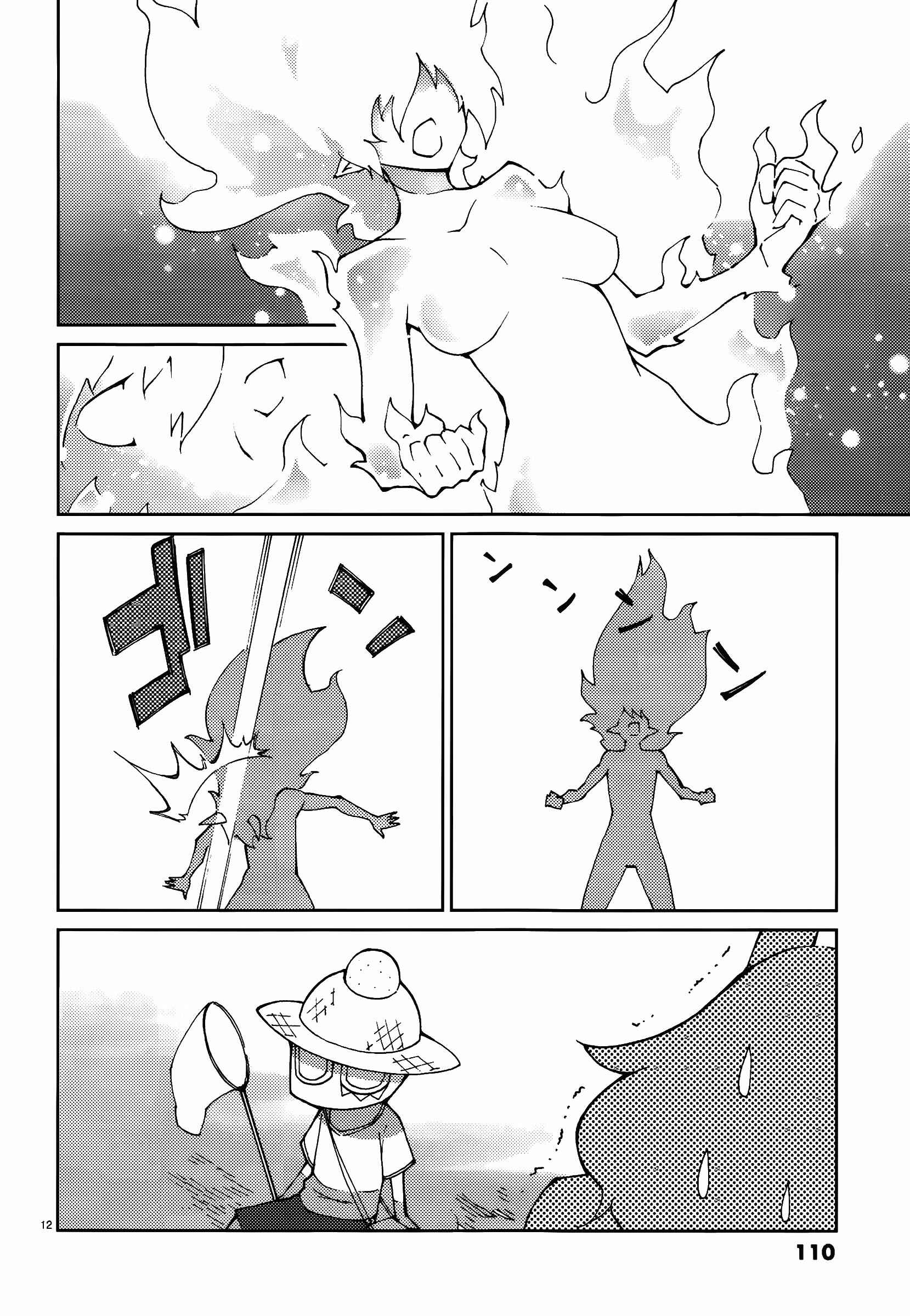 Page 12 Chapter 53 Blade Play