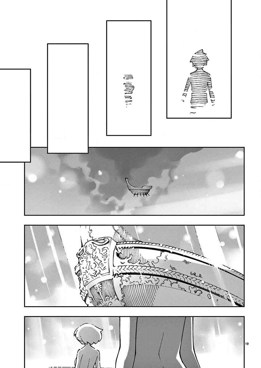 Page 20 Chapter 70 Blade Play