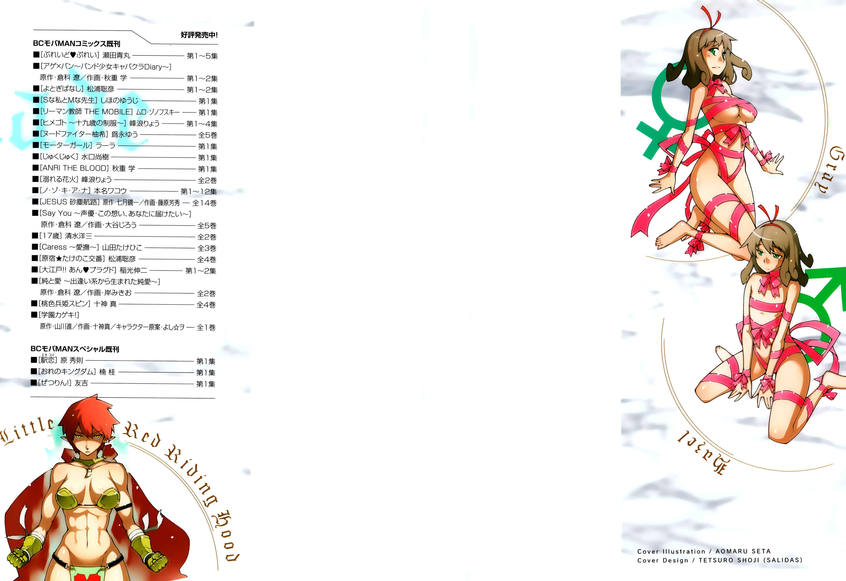 Page 2 Chapter 33 Blade Play