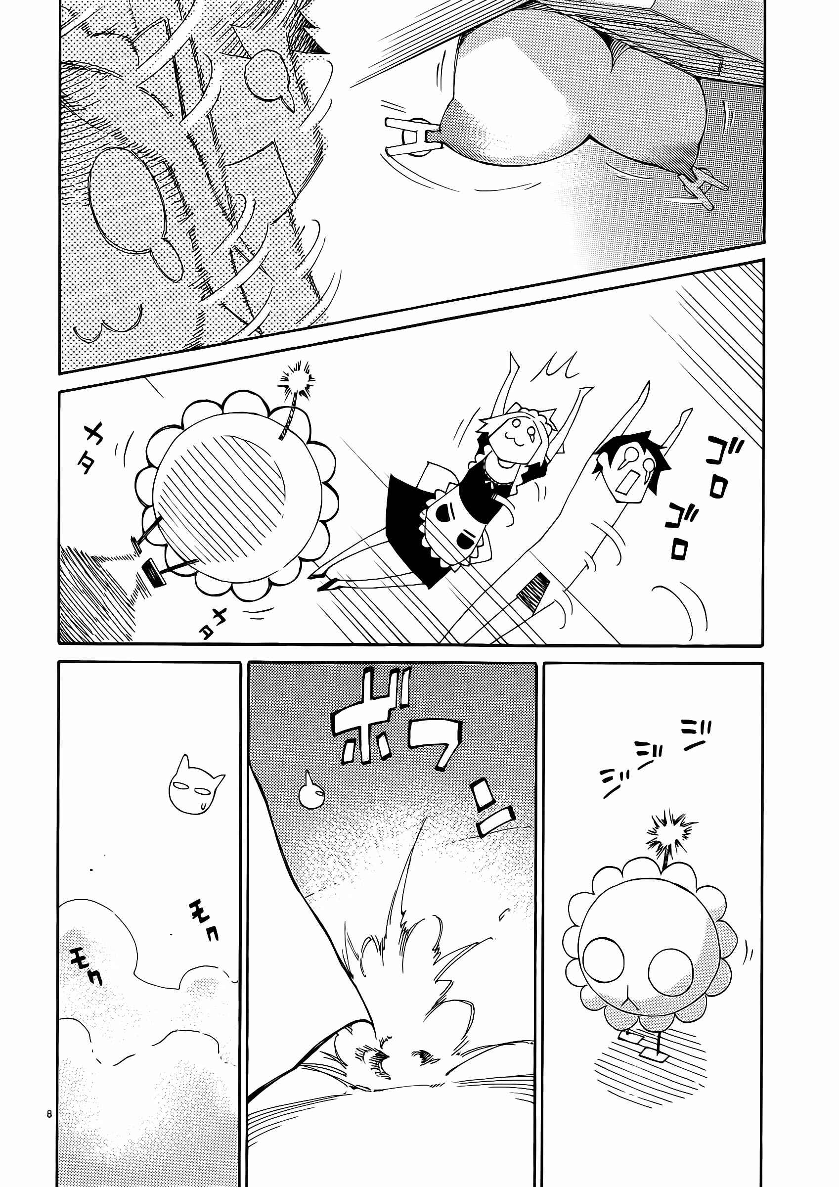 Page 8 Chapter 29 Blade Play