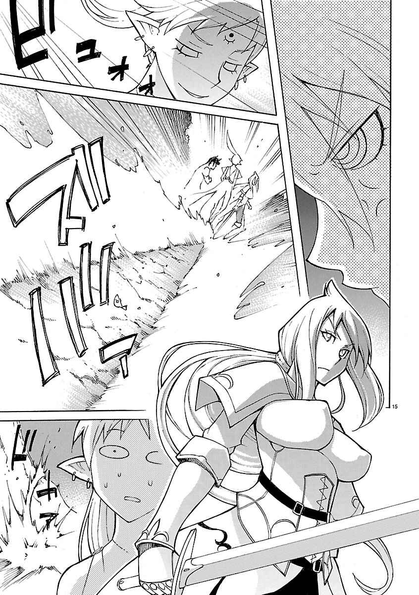 Page 15 Chapter 22 Blade Play