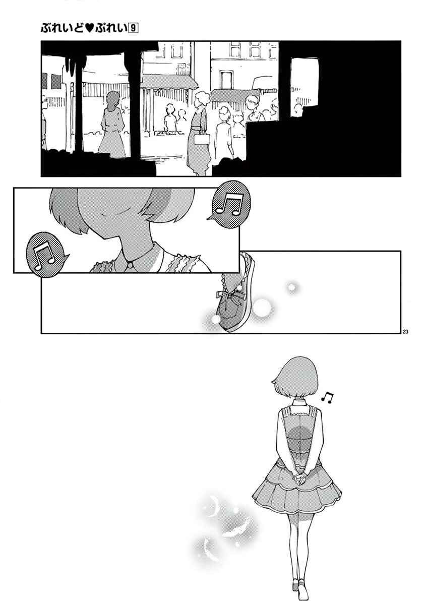 Page 23 Chapter 66 Blade Play