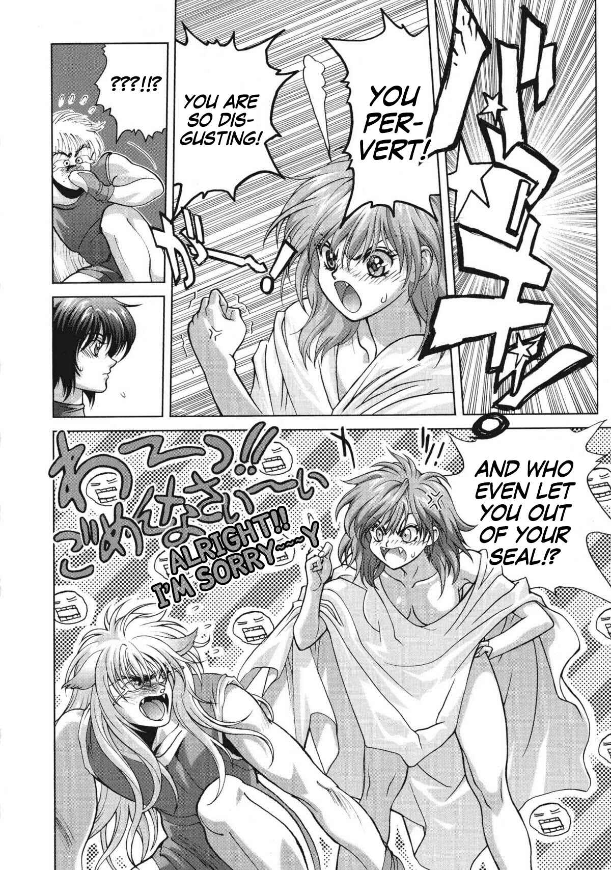 Page 23 Chapter 14 Bastard!! Complete Edition