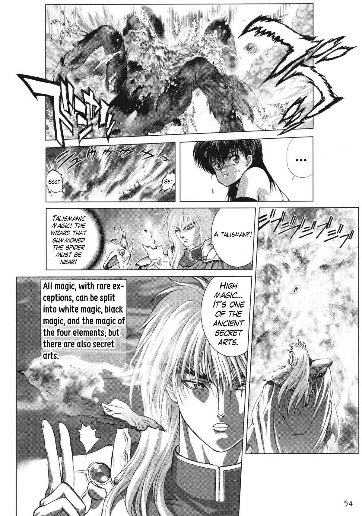Page 7 Chapter 16 Bastard!! Complete Edition