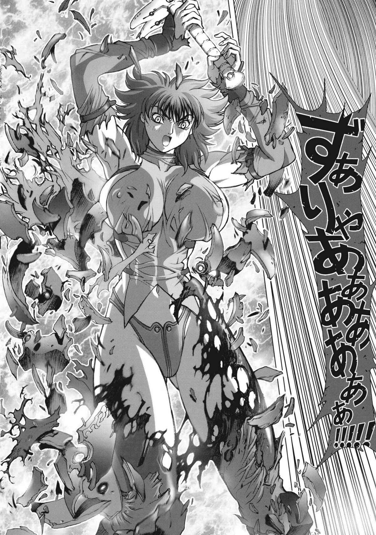 Page 16 Chapter 18 Bastard!! Complete Edition