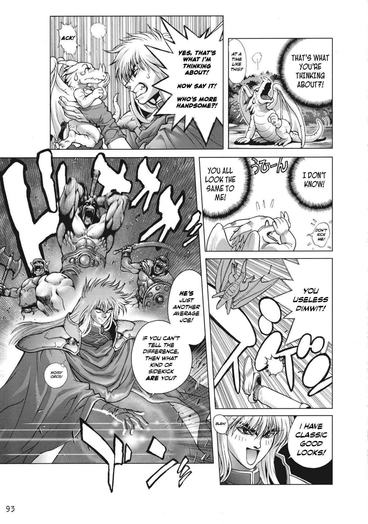 Page 5 Chapter 18 Bastard!! Complete Edition