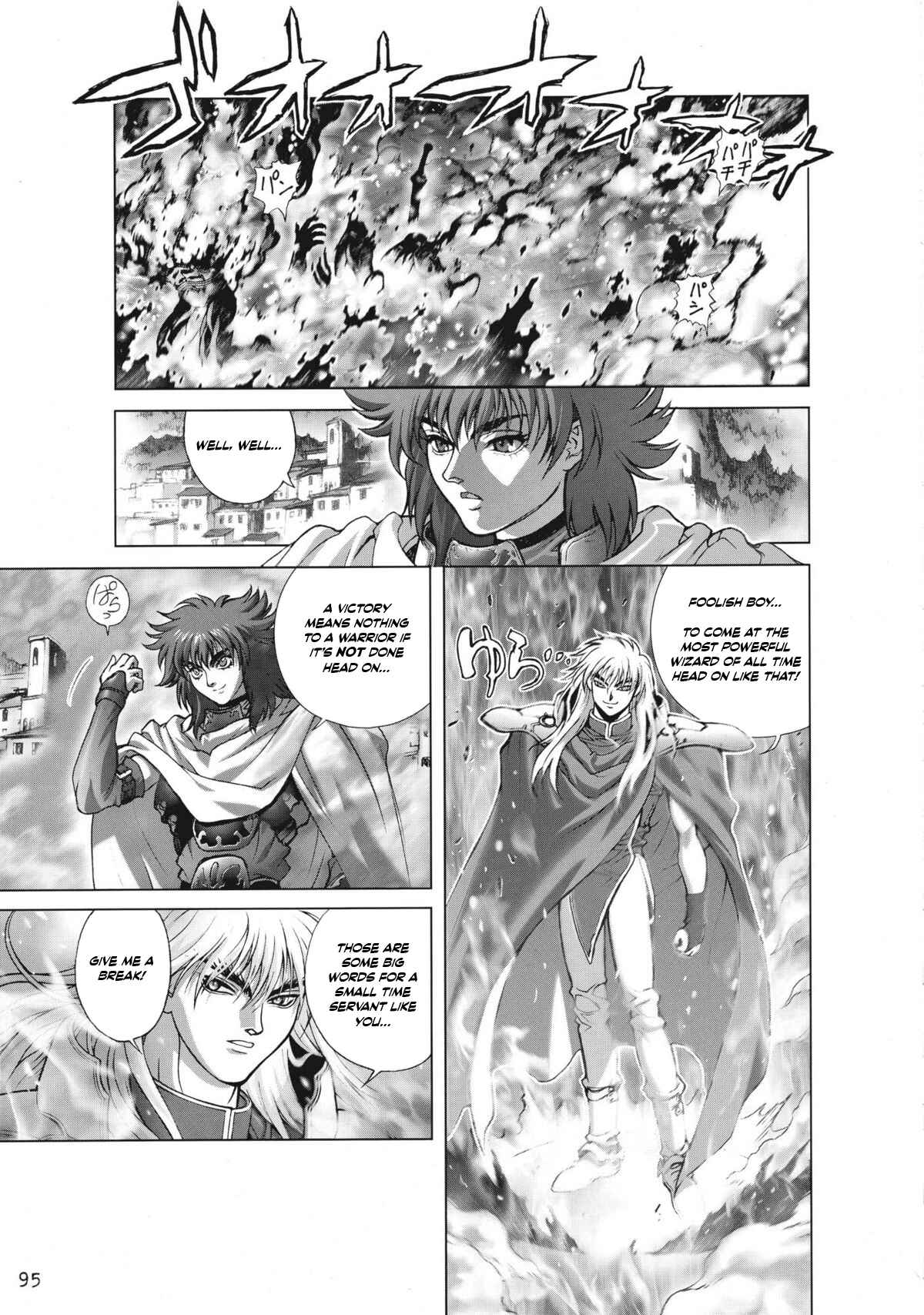 Page 7 Chapter 18 Bastard!! Complete Edition