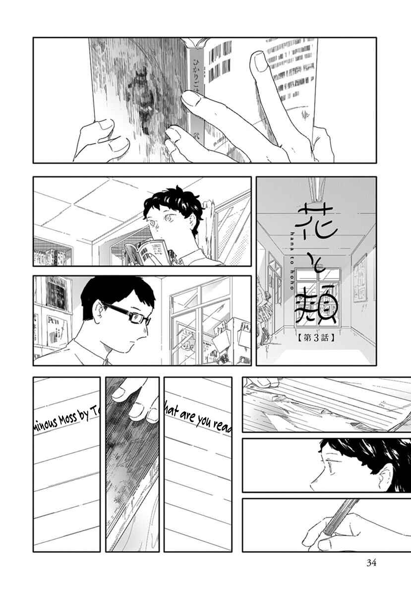Page 1 Chapter 3 Hana to Hoho