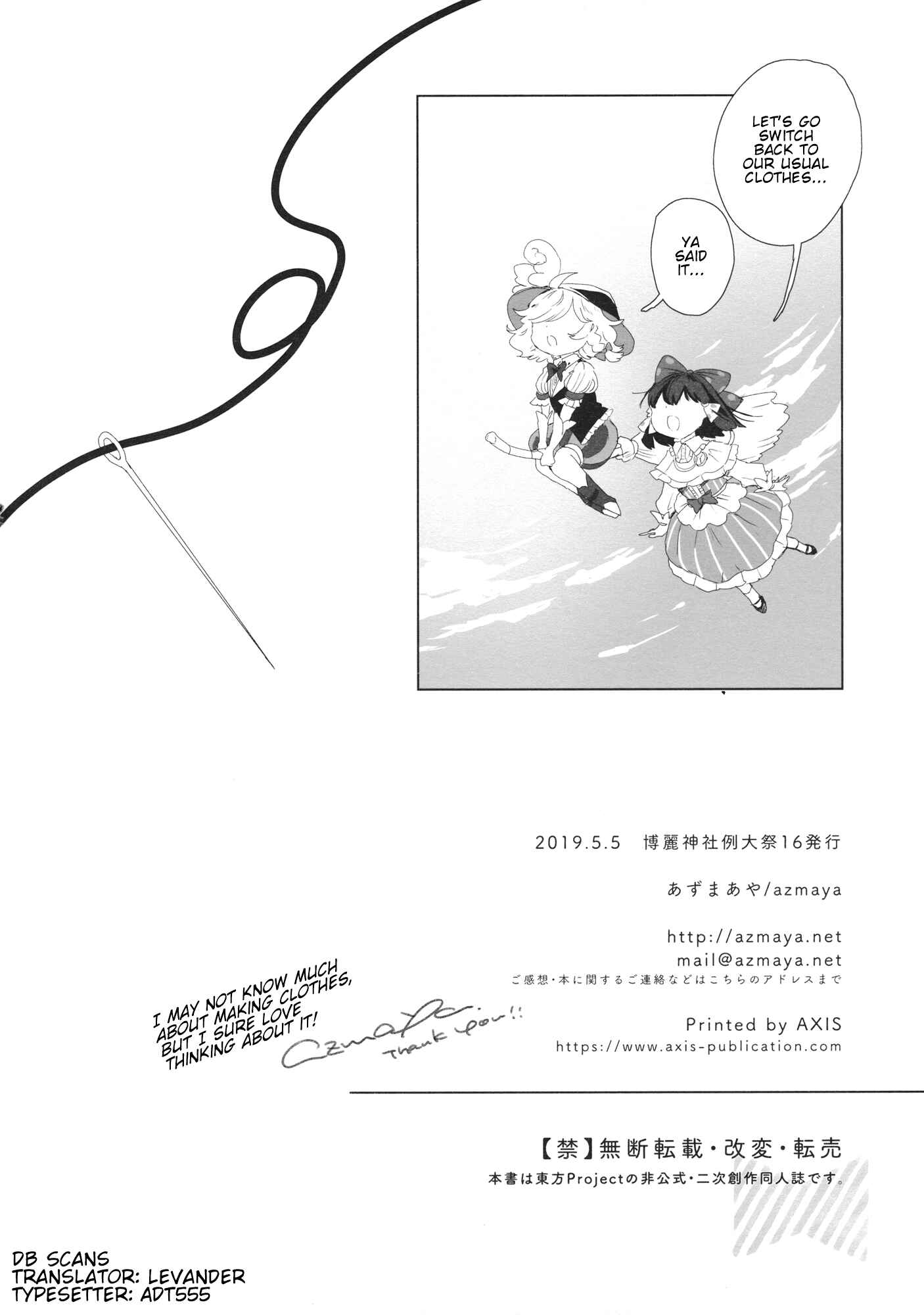 Page 18 Chapter Unknown_5a75 Touhou - Theres Been an Incident So Time for Some New Clothes (Doujinshi)