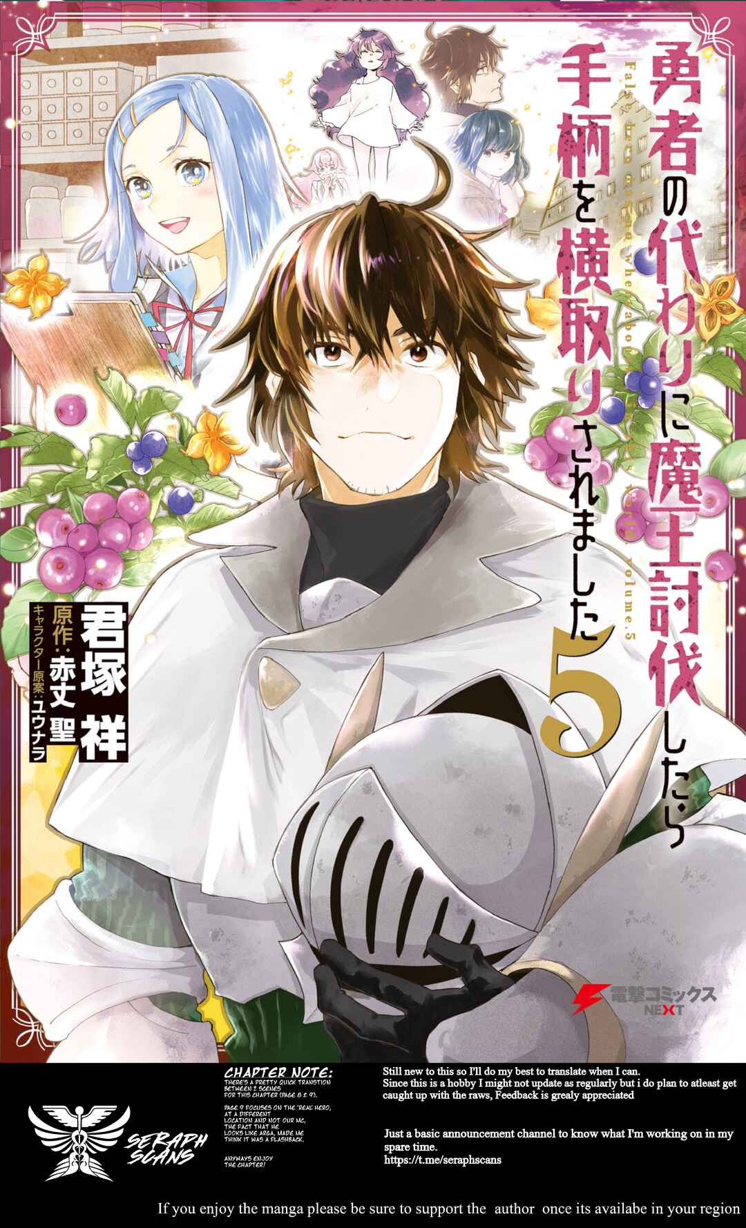 Page 1 Chapter 13 Yuusha no Gawari ni Maou Toubatsu Shitara Tegara wo Yokodoroi Saremashita