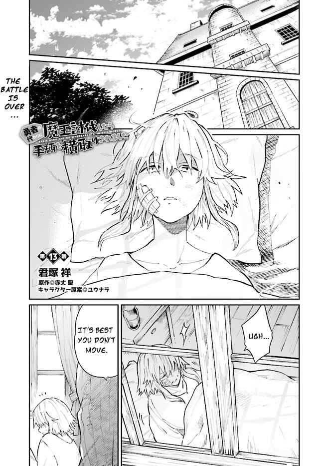 Page 2 Chapter 13 Yuusha no Gawari ni Maou Toubatsu Shitara Tegara wo Yokodoroi Saremashita
