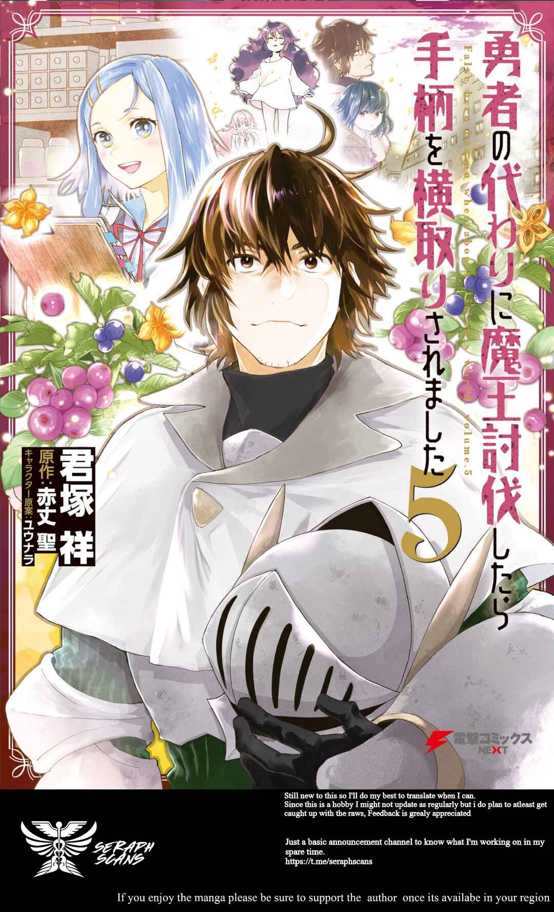 Page 1 Chapter 12 Yuusha no Gawari ni Maou Toubatsu Shitara Tegara wo Yokodoroi Saremashita