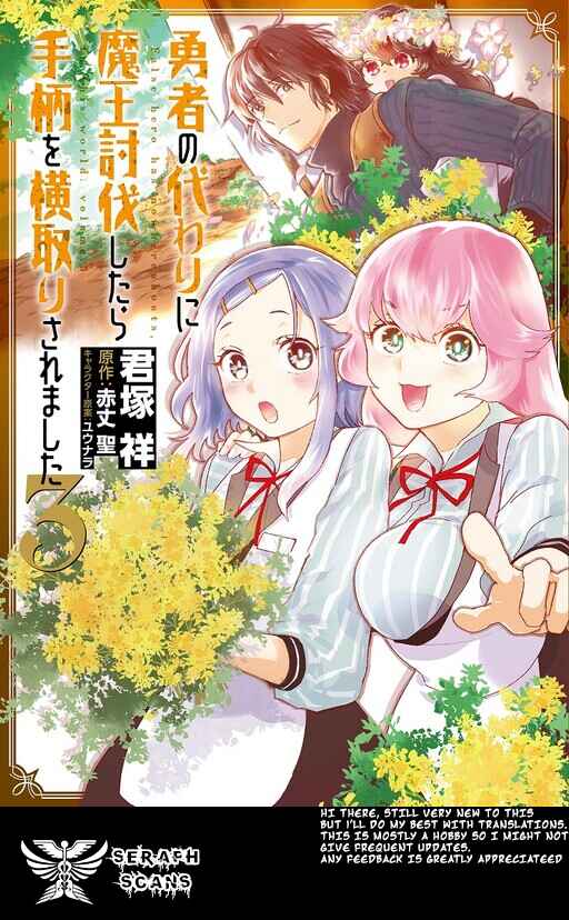 Page 1 Chapter 11 Yuusha no Gawari ni Maou Toubatsu Shitara Tegara wo Yokodoroi Saremashita