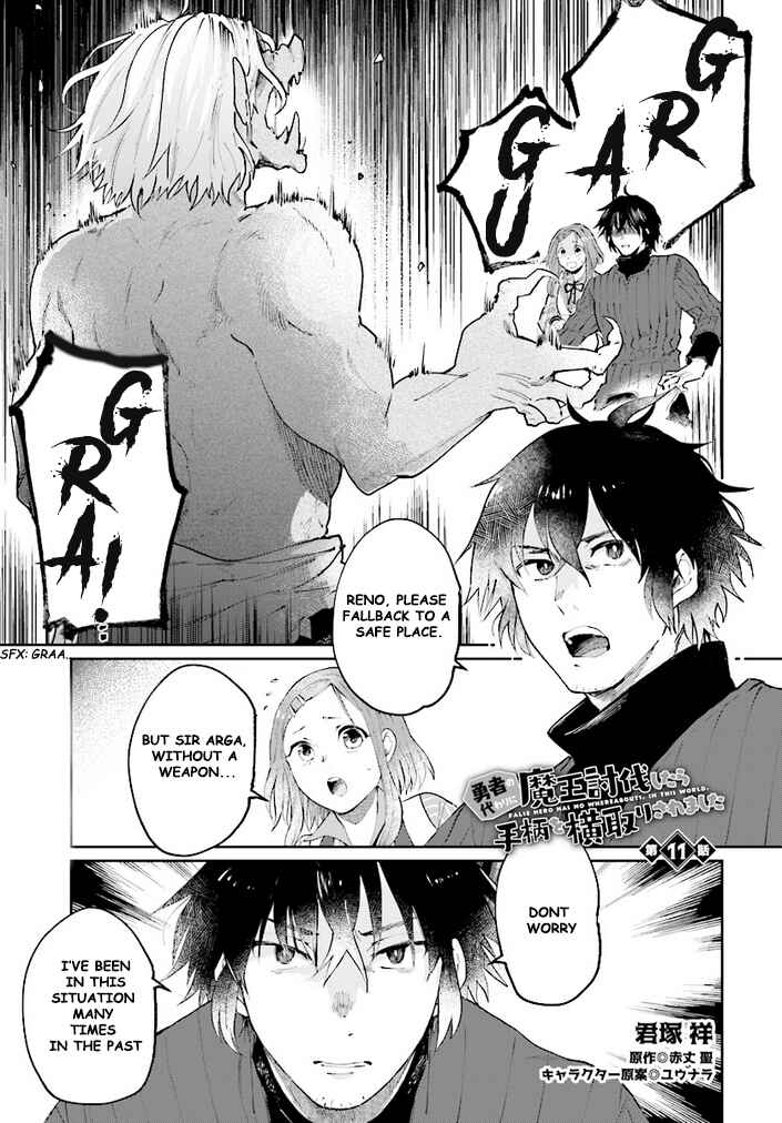 Page 2 Chapter 11 Yuusha no Gawari ni Maou Toubatsu Shitara Tegara wo Yokodoroi Saremashita