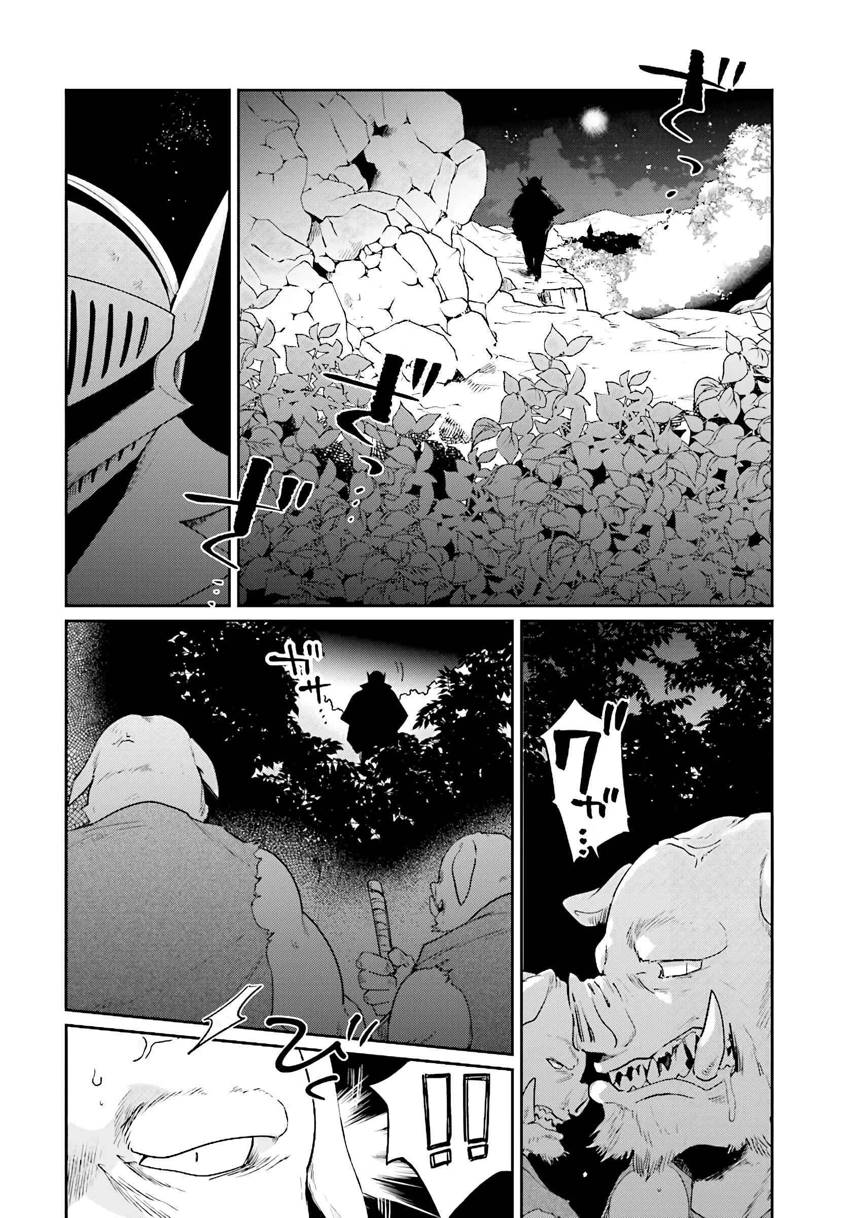 Page 15 Chapter 6 Yuusha no Gawari ni Maou Toubatsu Shitara Tegara wo Yokodoroi Saremashita