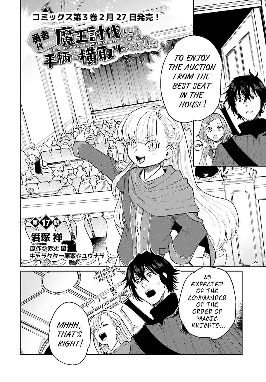 Page 3 Chapter 17 Yuusha no Gawari ni Maou Toubatsu Shitara Tegara wo Yokodoroi Saremashita