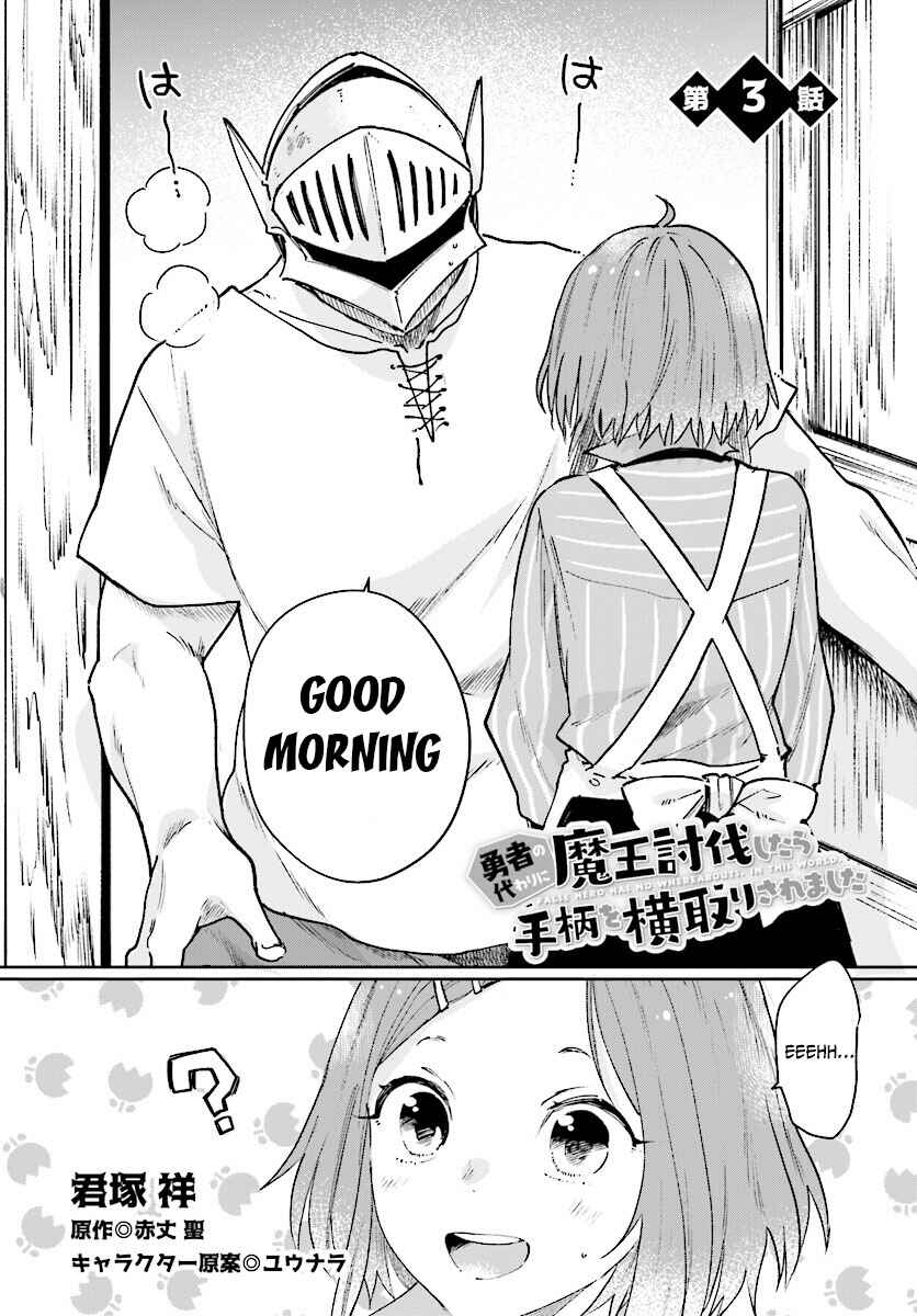 Page 3 Chapter 3 Yuusha no Gawari ni Maou Toubatsu Shitara Tegara wo Yokodoroi Saremashita