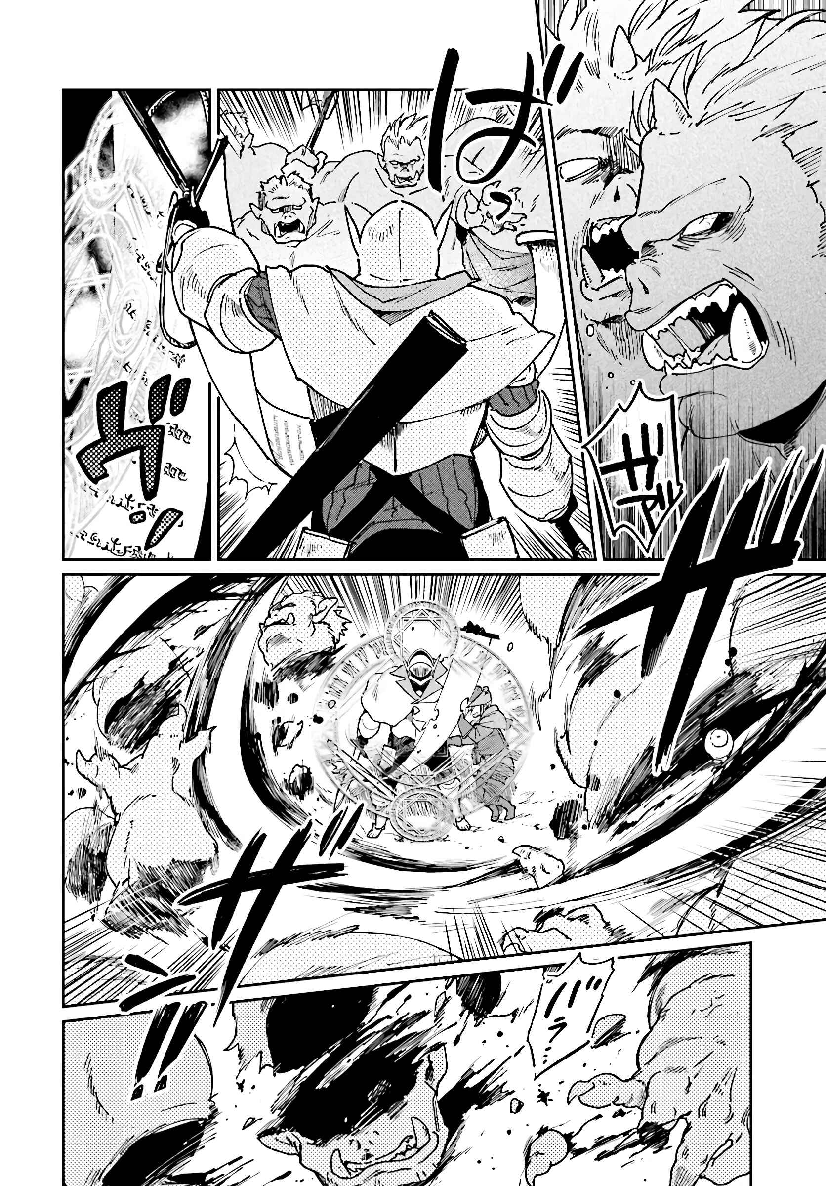 Page 5 Chapter 8 Yuusha no Gawari ni Maou Toubatsu Shitara Tegara wo Yokodoroi Saremashita